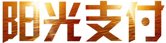 阳光支付